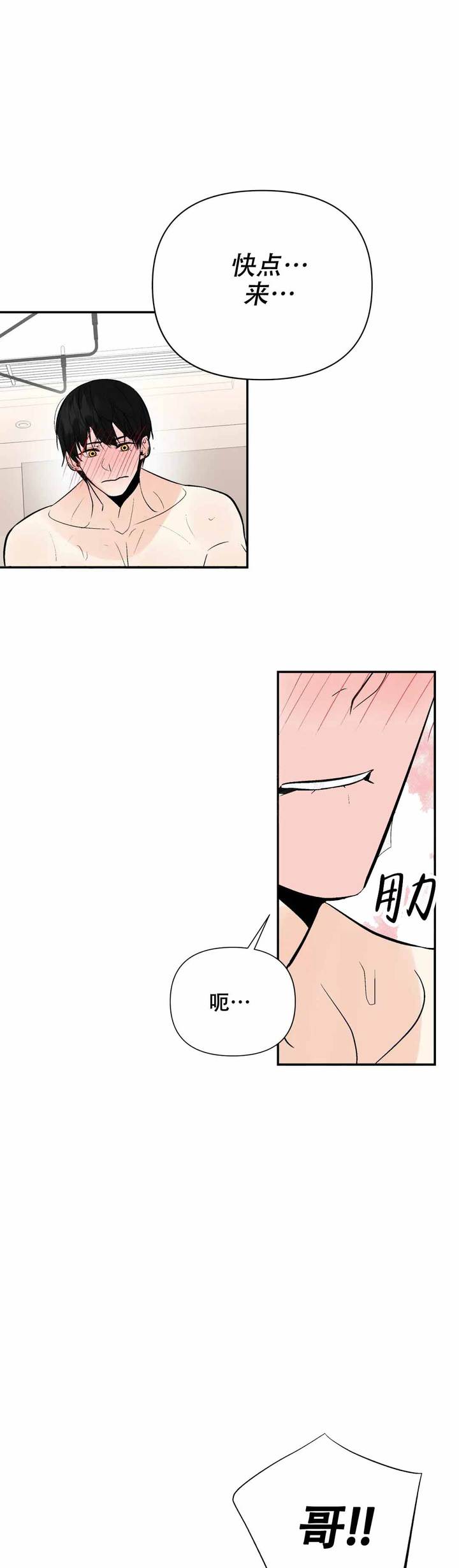避风港繁体字怎么写漫画,第103话1图