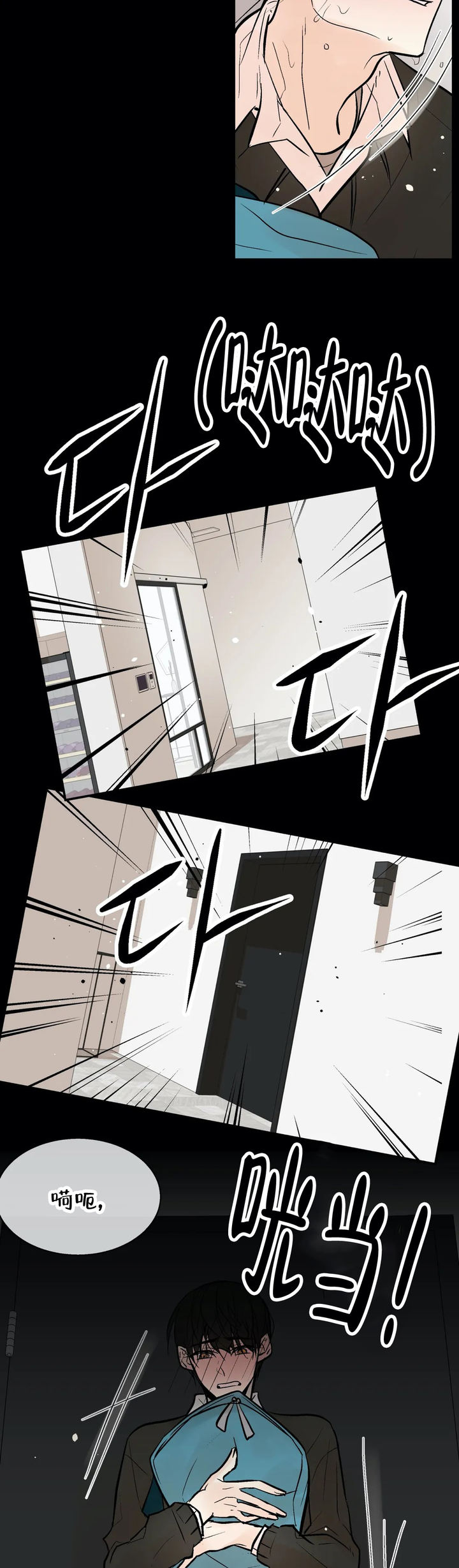 避风港用英语怎么说漫画,第51话2图