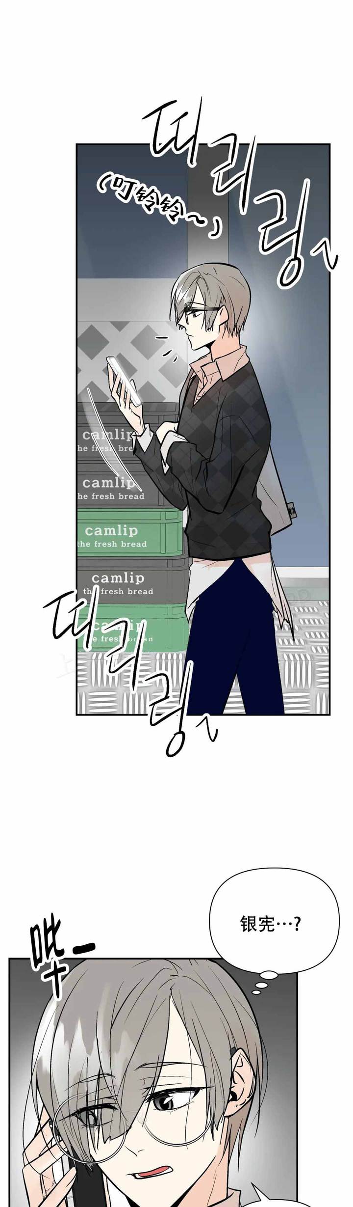 避风港完整版漫画,第78话1图