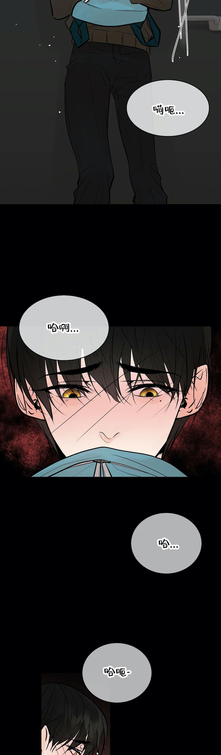 避风港用英语怎么说漫画,第51话3图