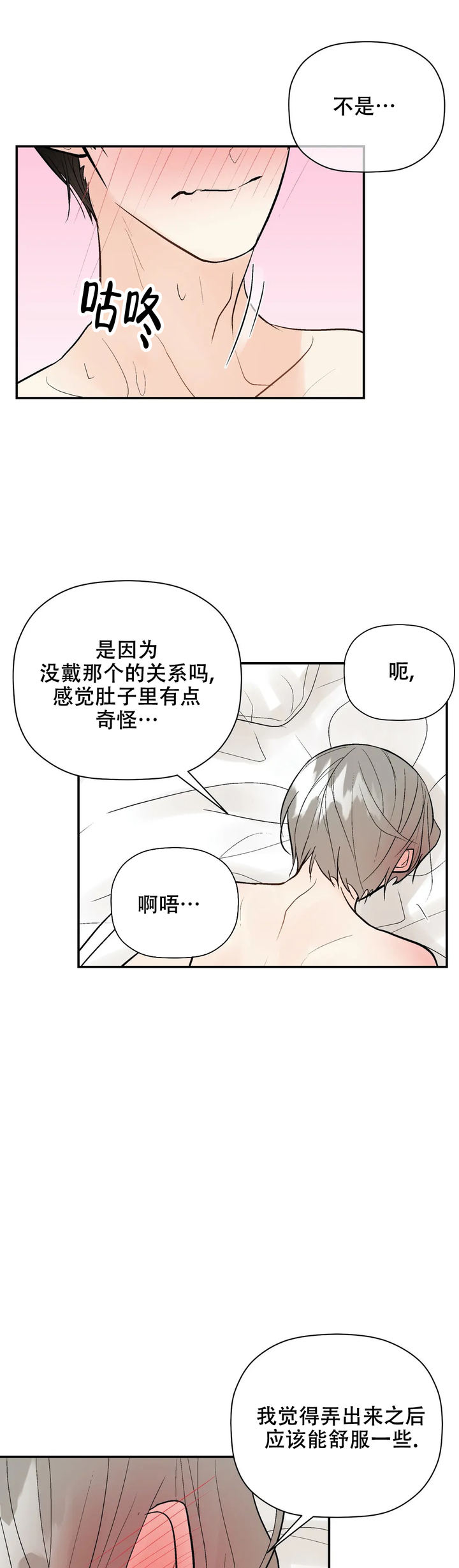 避风港用英语怎么说漫画,第97话2图