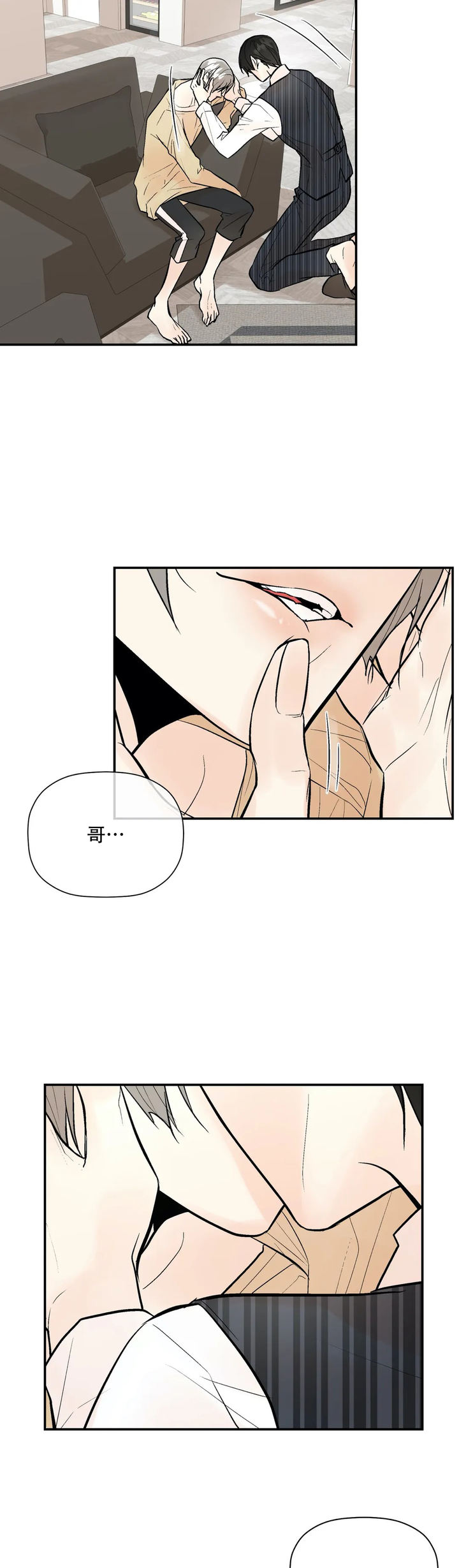 避风港用英语怎么说漫画,第68话2图