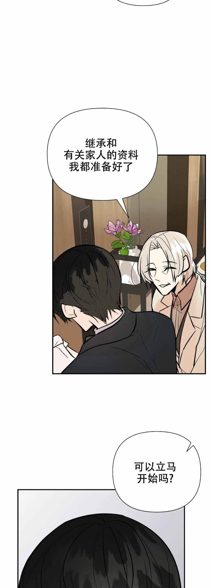 避风港原则的法律规定漫画,第77话4图