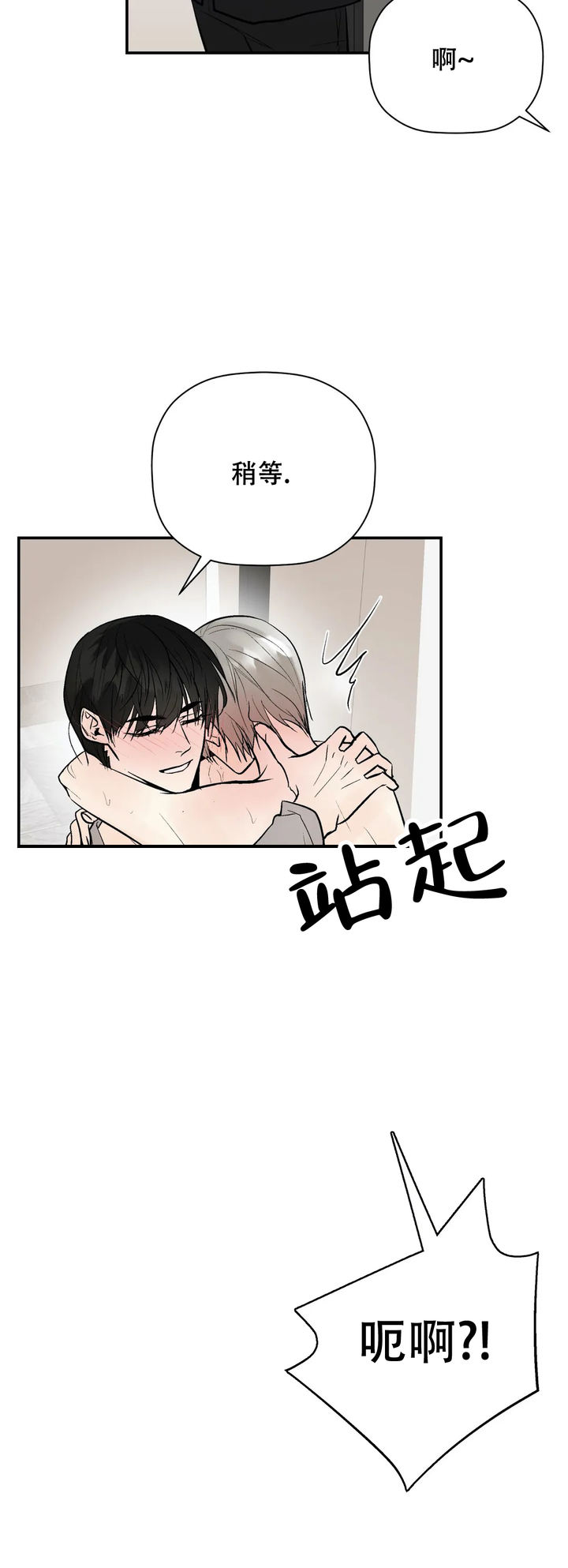 避风港用英语怎么说漫画,第95话5图