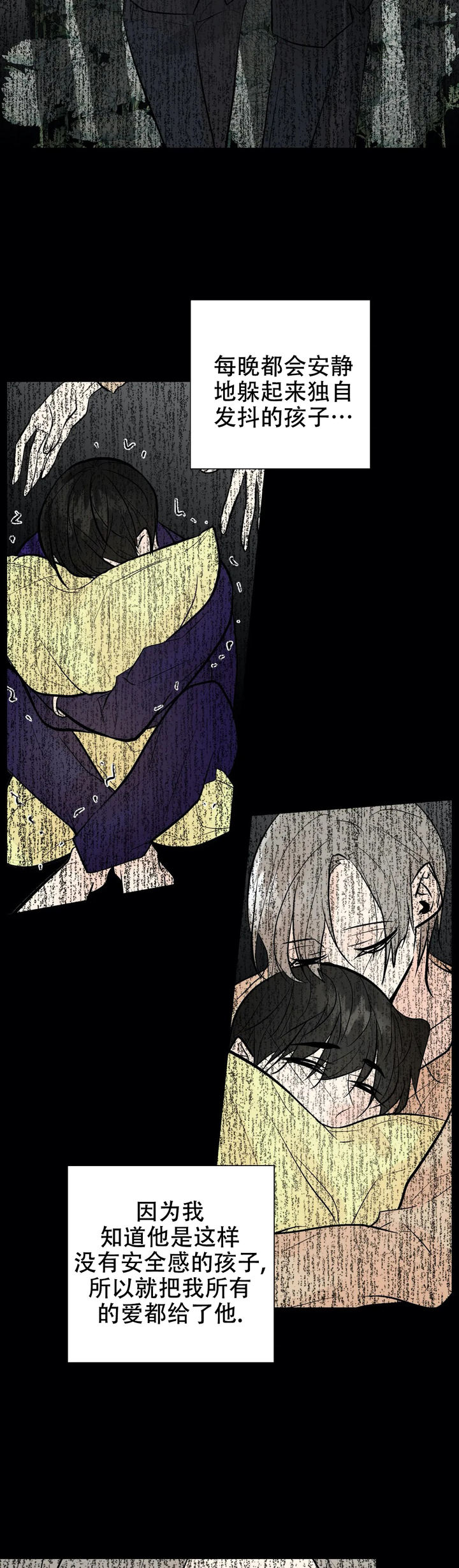 避风港粤语版漫画,第61话3图