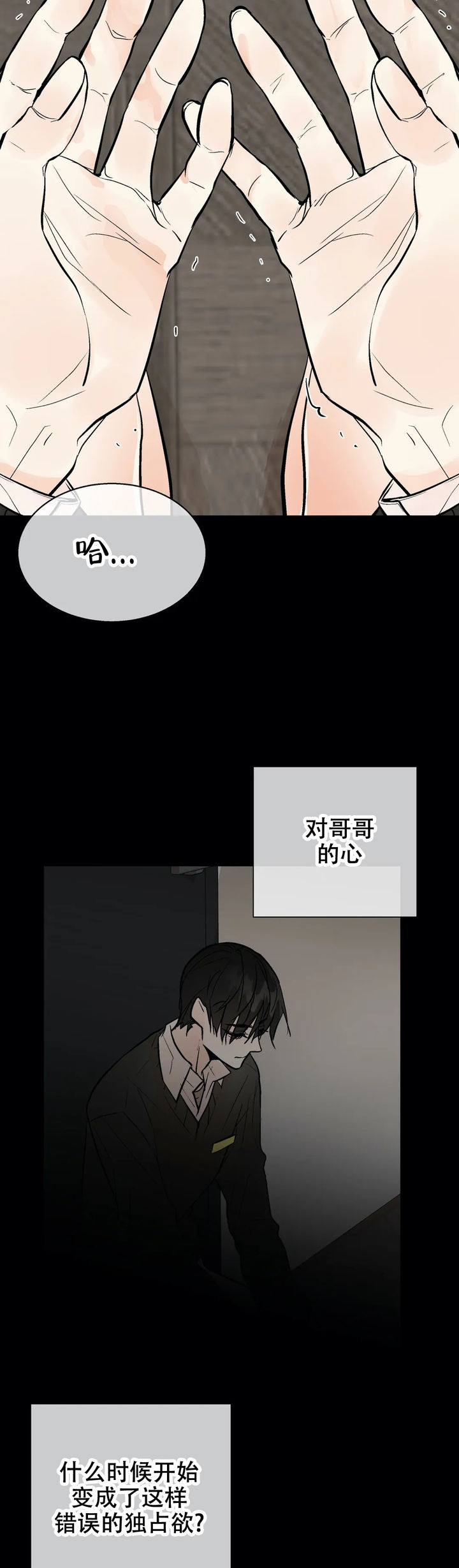 避风港用英语怎么说漫画,第51话5图