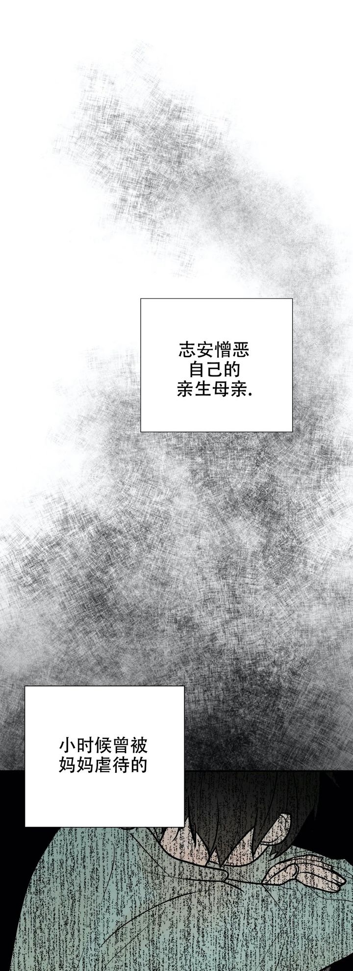 避风港粤语版漫画,第61话1图