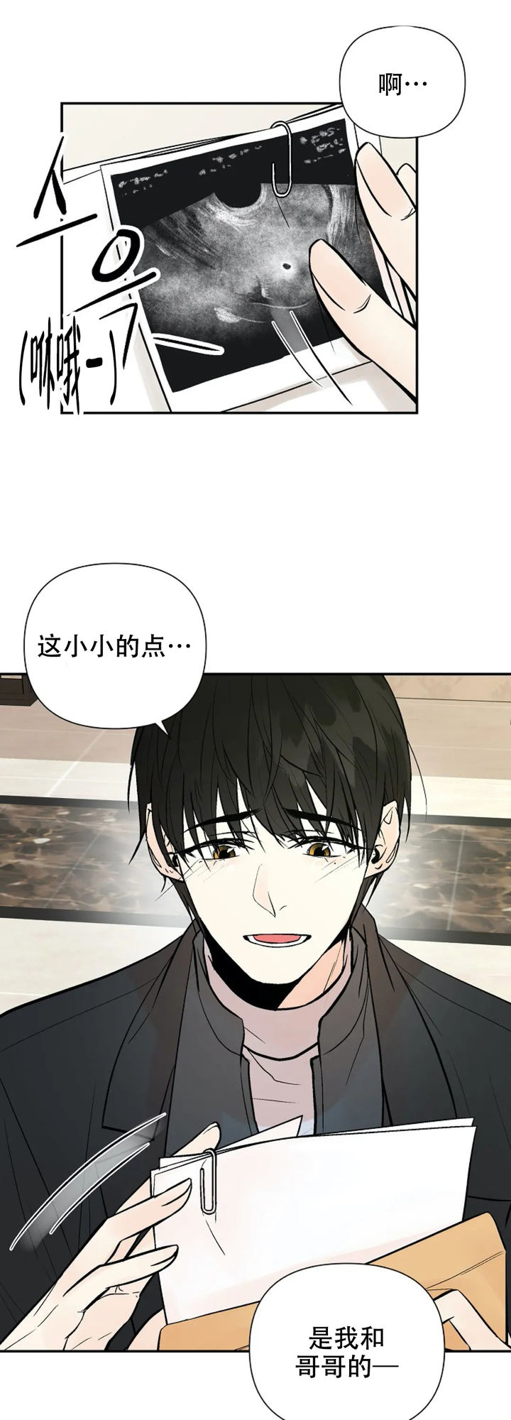 避风港原则的法律规定漫画,第77话3图