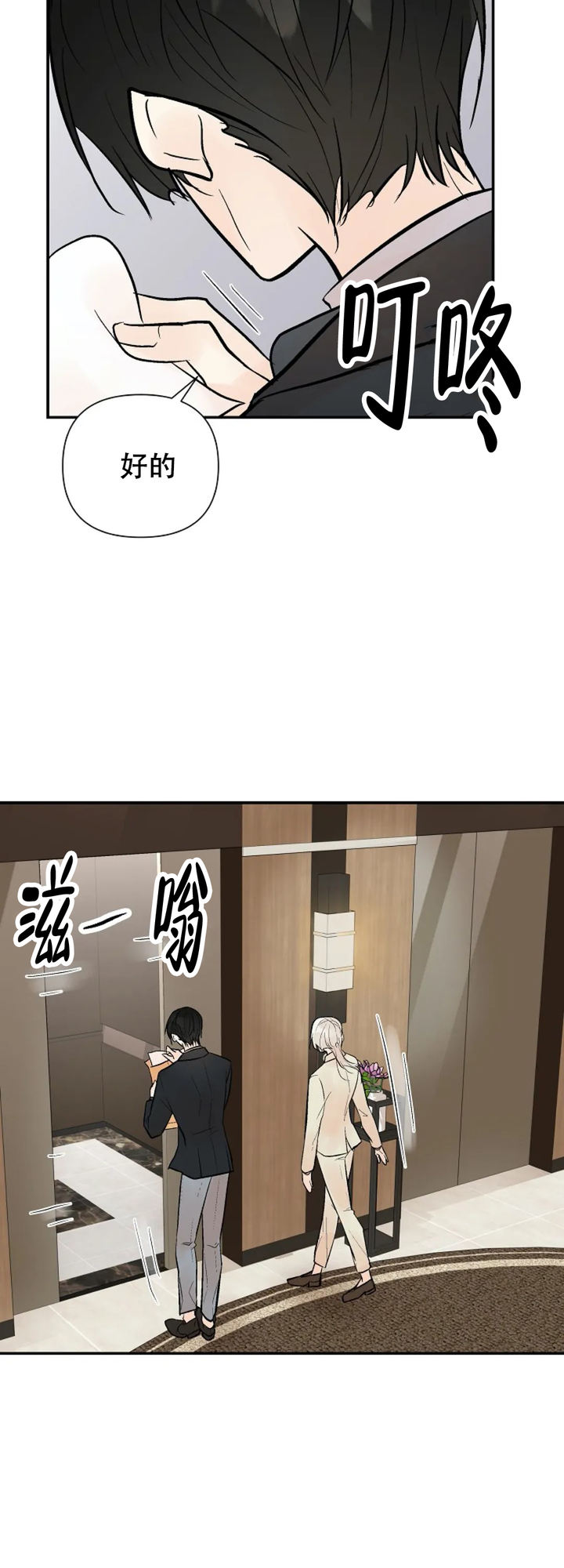 避风港原则的法律规定漫画,第77话5图