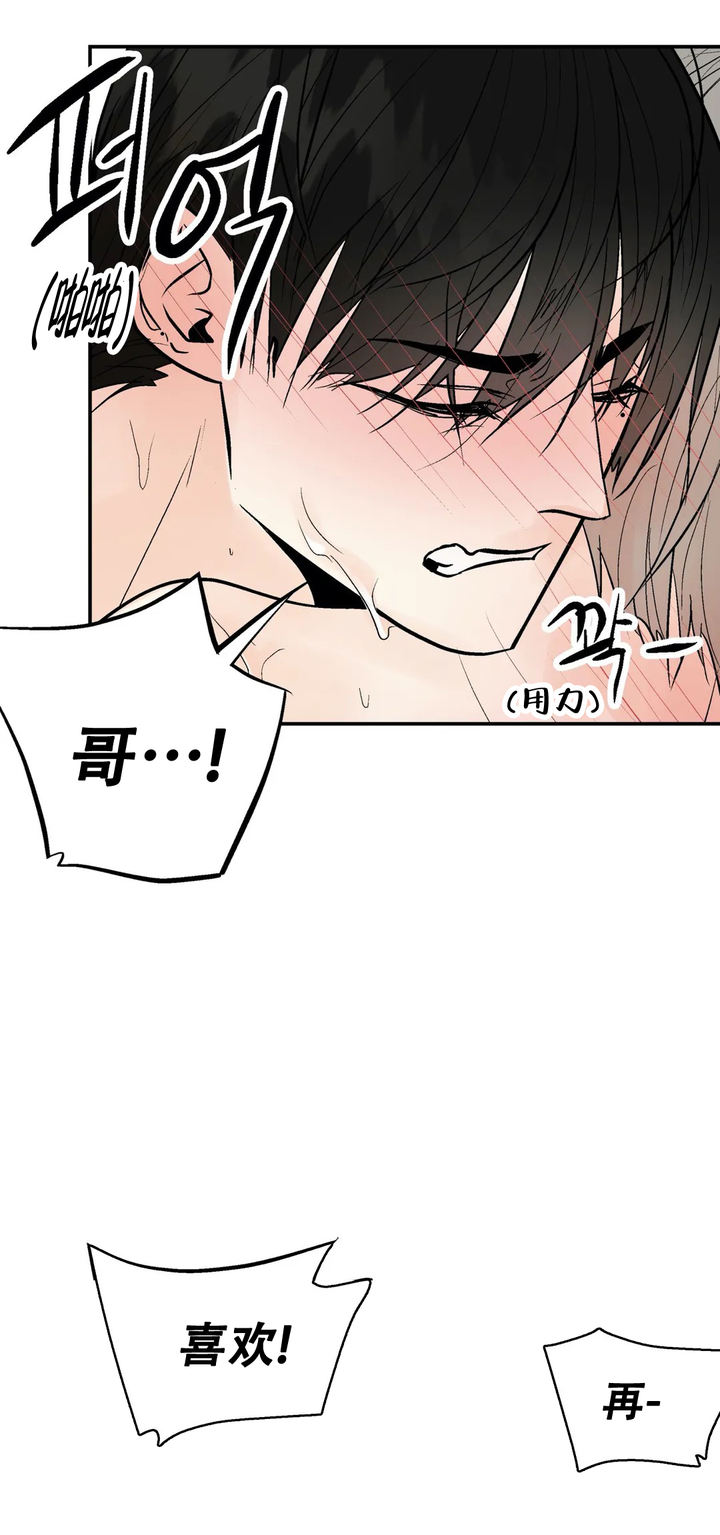 避风港繁体字怎么写漫画,第103话3图