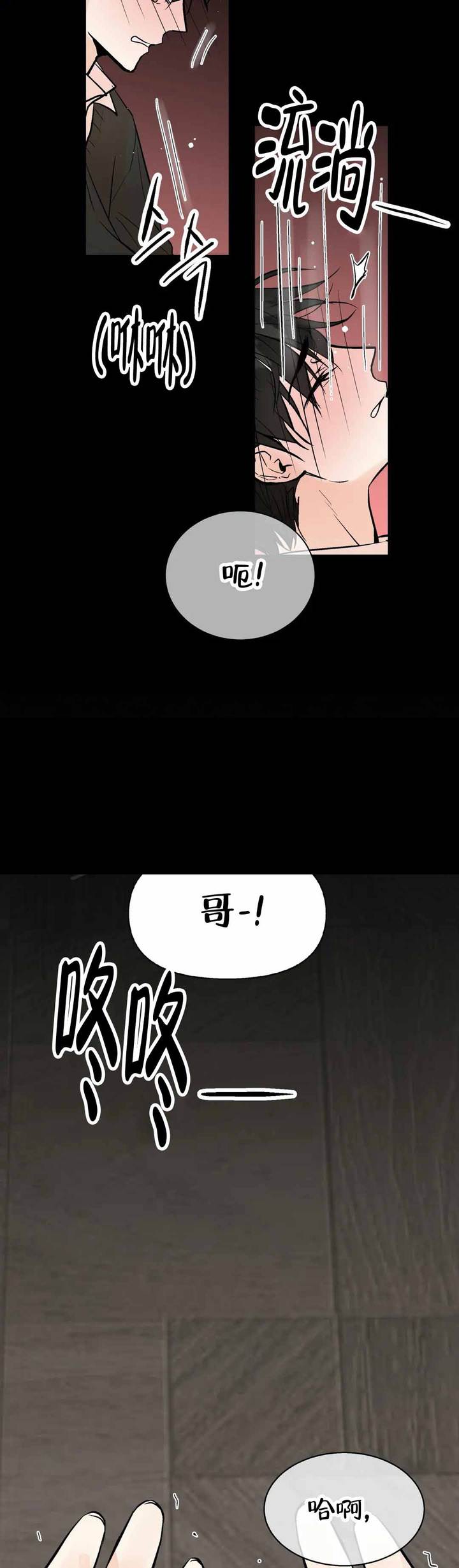 避风港用英语怎么说漫画,第51话4图