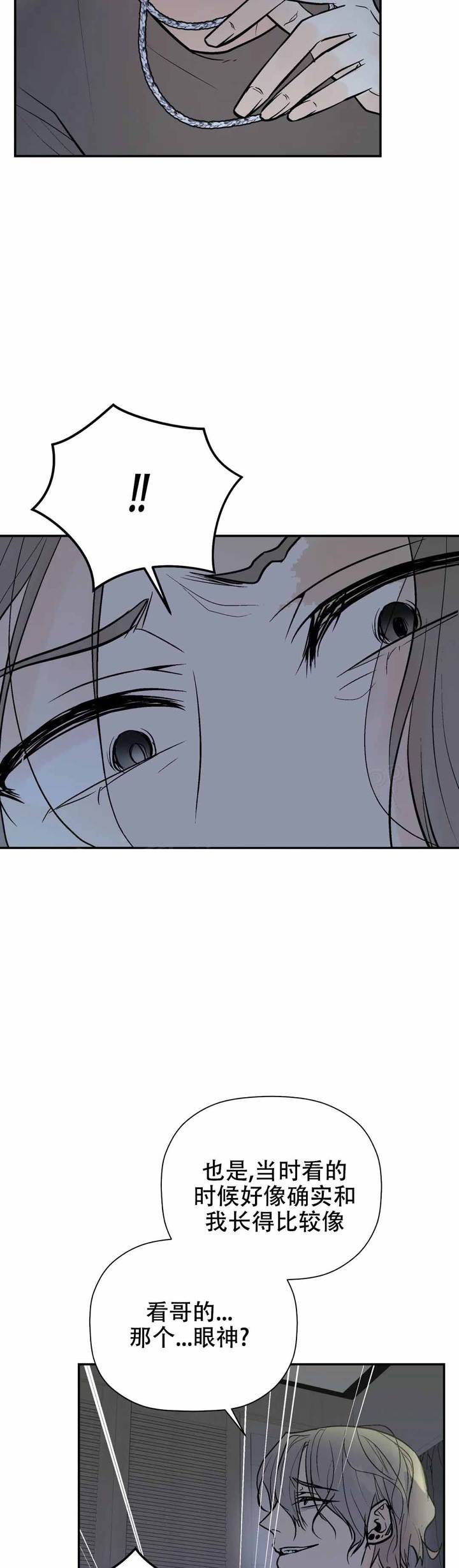 避风港用英语怎么说漫画,第86话4图