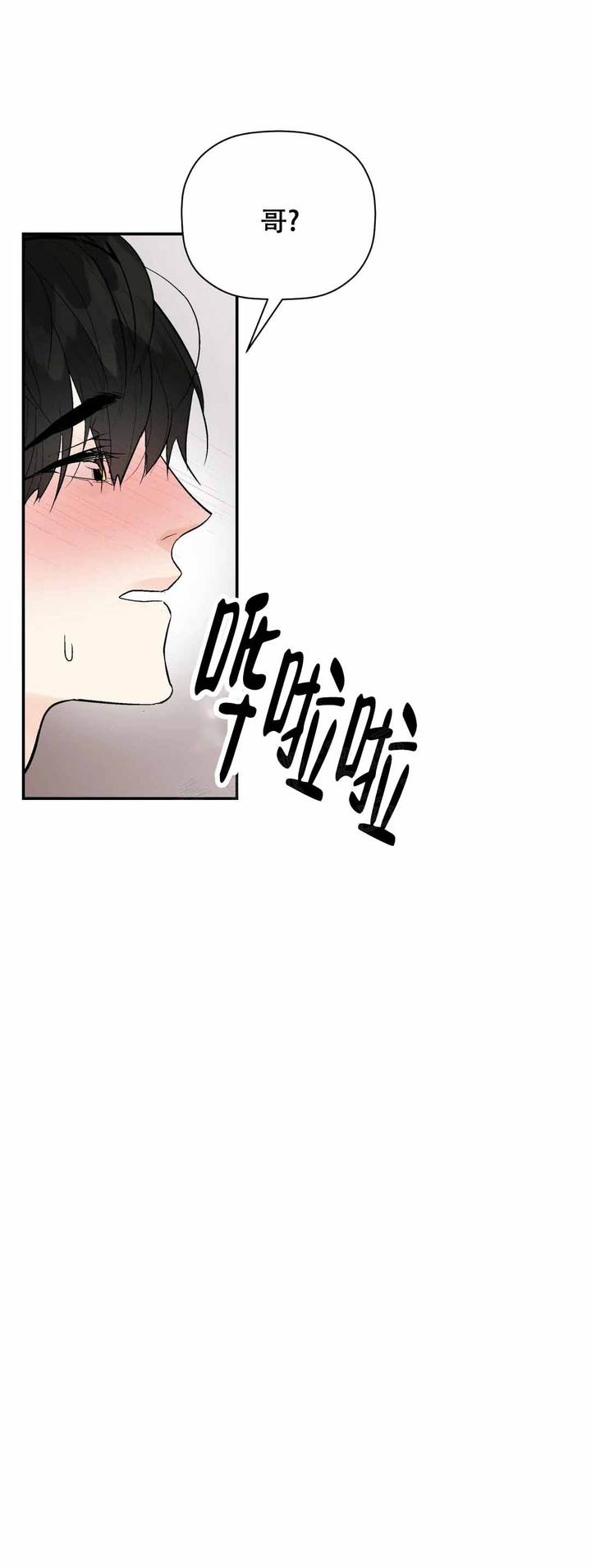 避风港用英语怎么说漫画,第97话1图