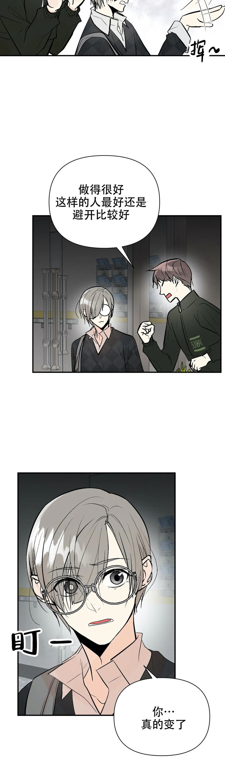 避风港完整版漫画,第78话5图