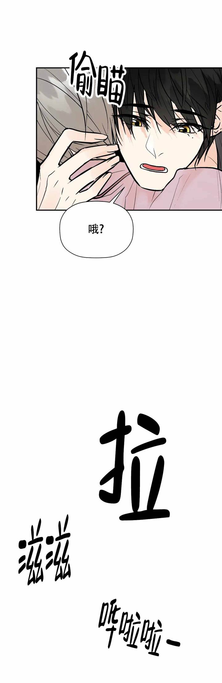 避风港完整版漫画,第75话1图