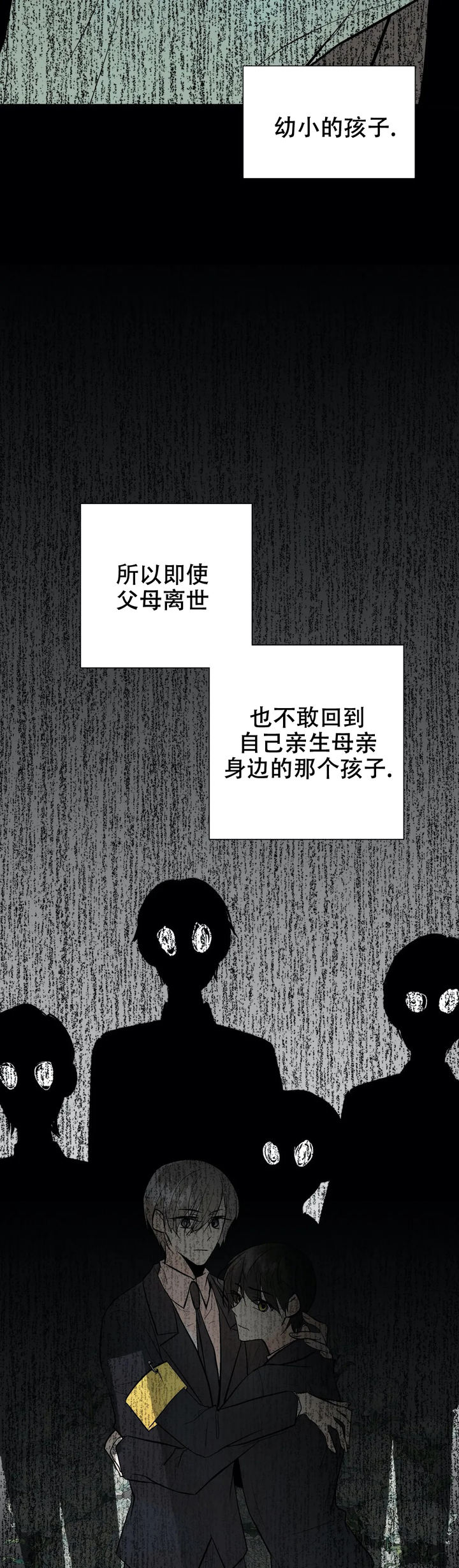 避风港粤语版漫画,第61话2图