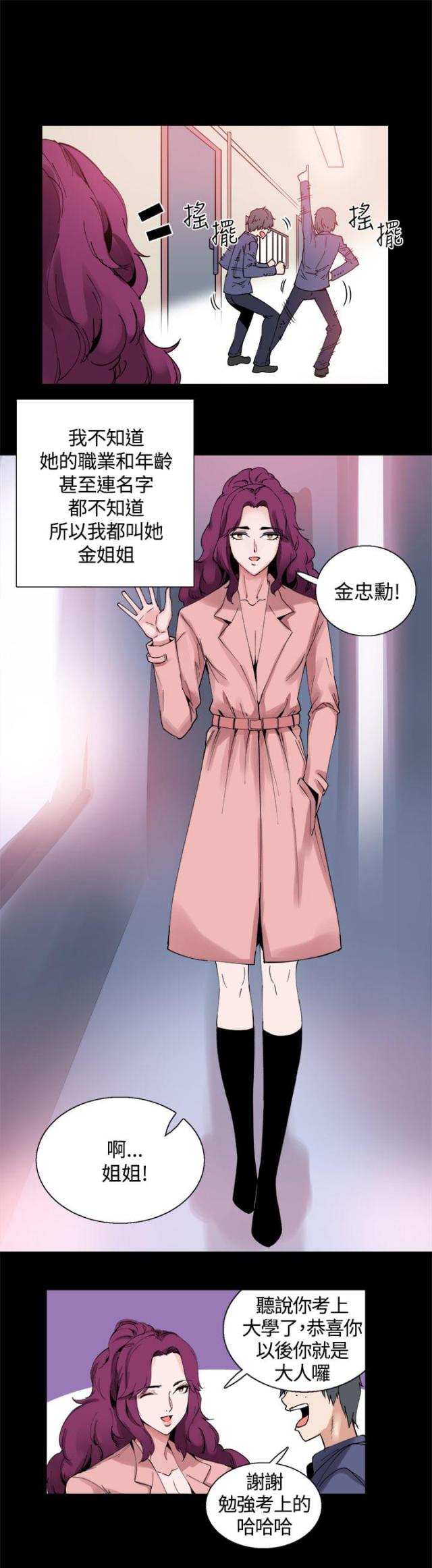 整容针是什么原理漫画,第11话5图
