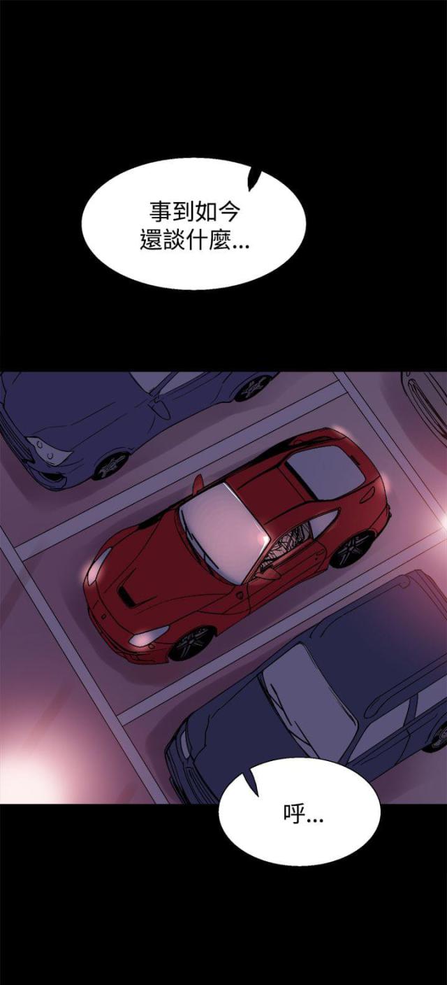 整容失败的案例新闻漫画,第17话3图