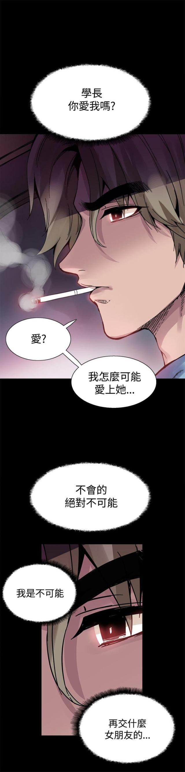 整容失败的案例新闻漫画,第17话2图
