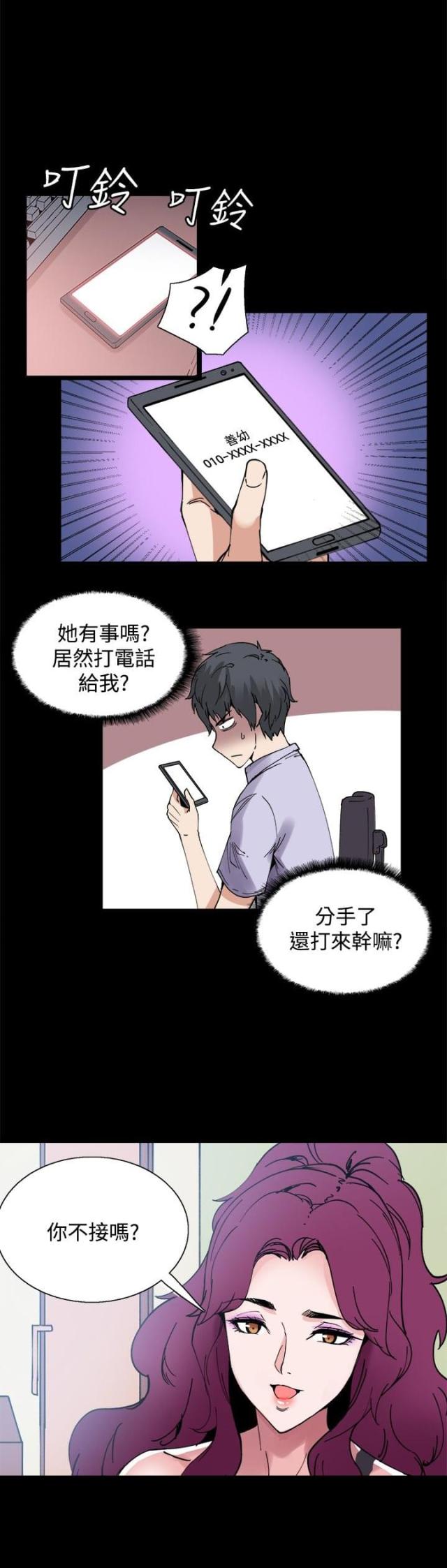整容针是什么原理漫画,第11话2图