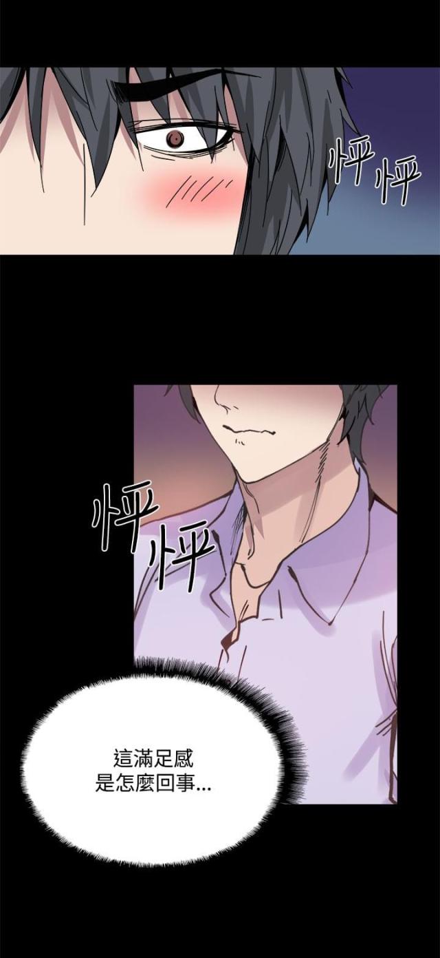 整容失败的案例新闻漫画,第17话5图
