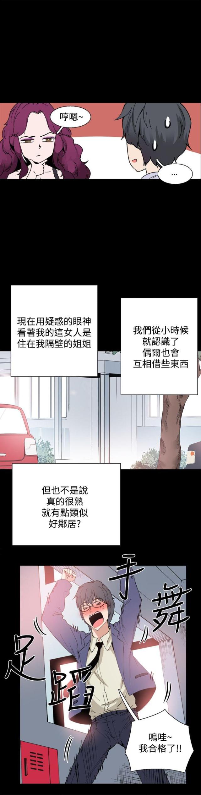 整容针是什么原理漫画,第11话4图