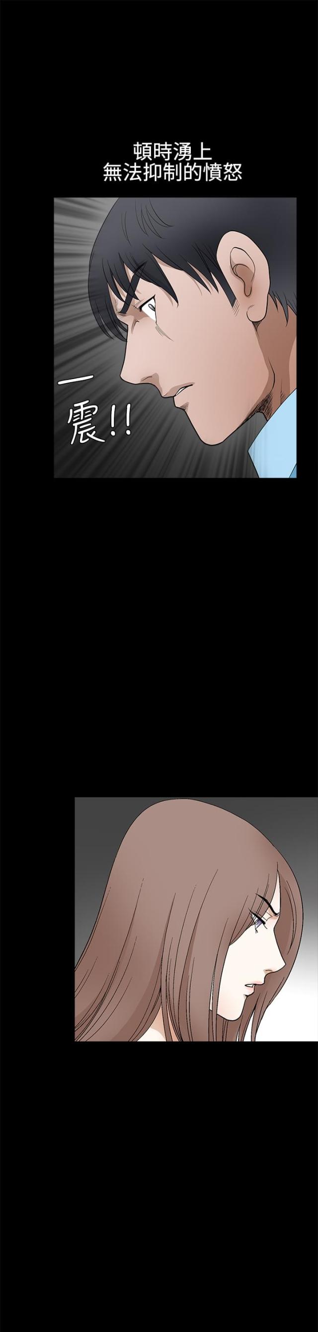 神秘包裹骗局漫画,第54话3图