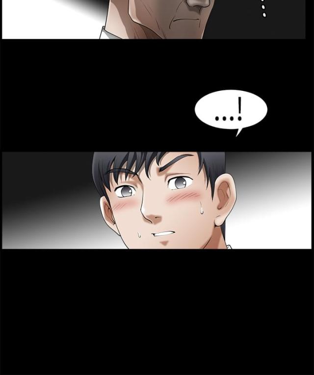 神秘包裹是怎么回事漫画,第6话4图