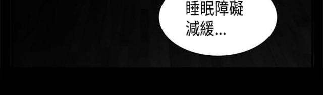 神秘包裹3完整版漫画,第8话4图