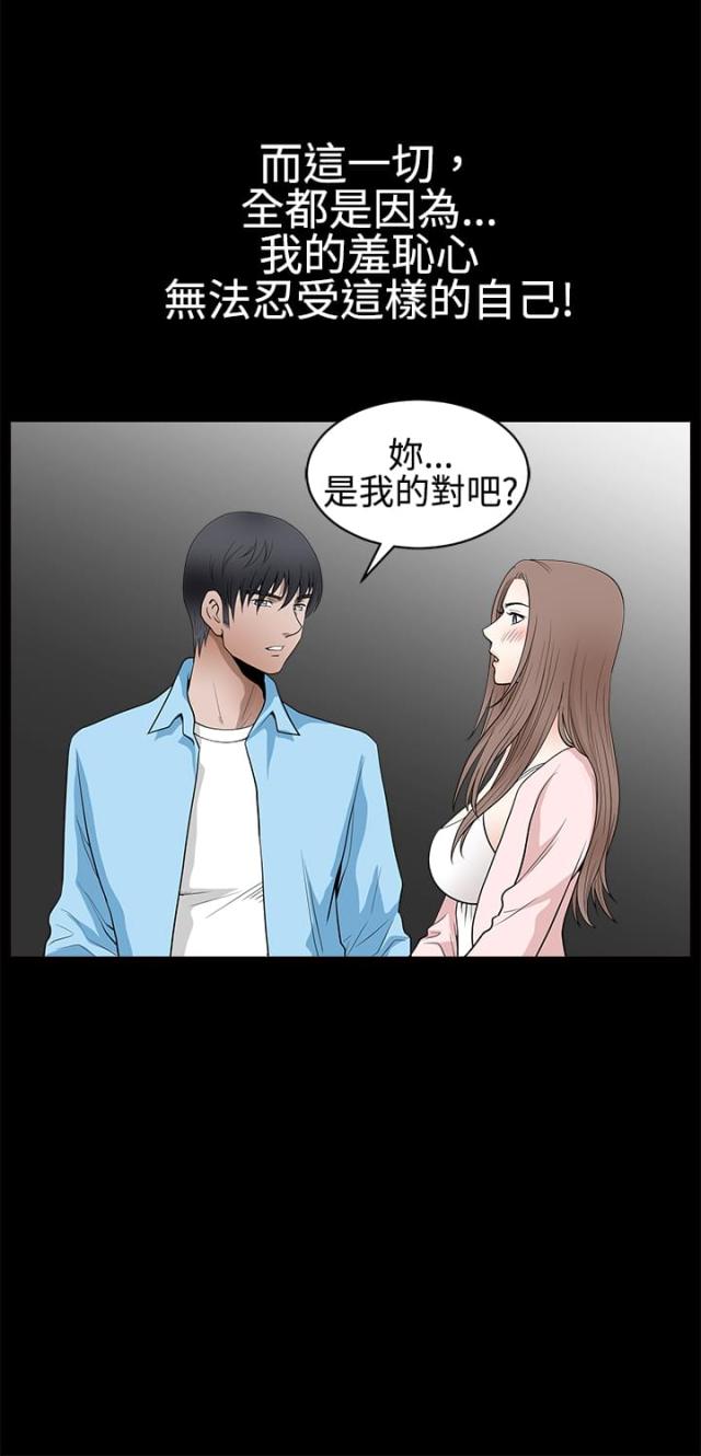 神秘包裹骗局漫画,第54话4图
