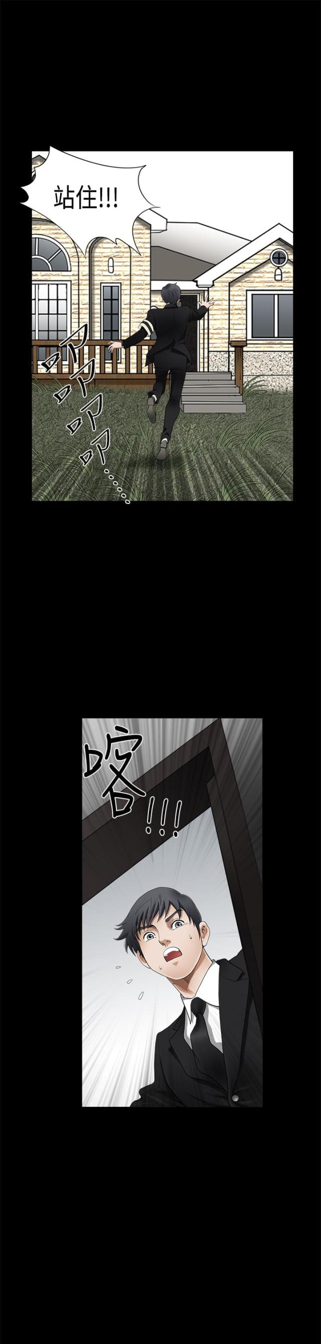 神秘包裹是怎么回事漫画,第6话1图