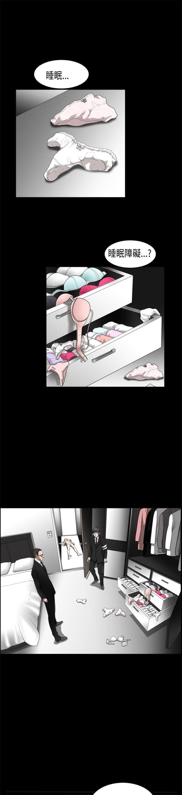 神秘包裹3完整版漫画,第8话3图
