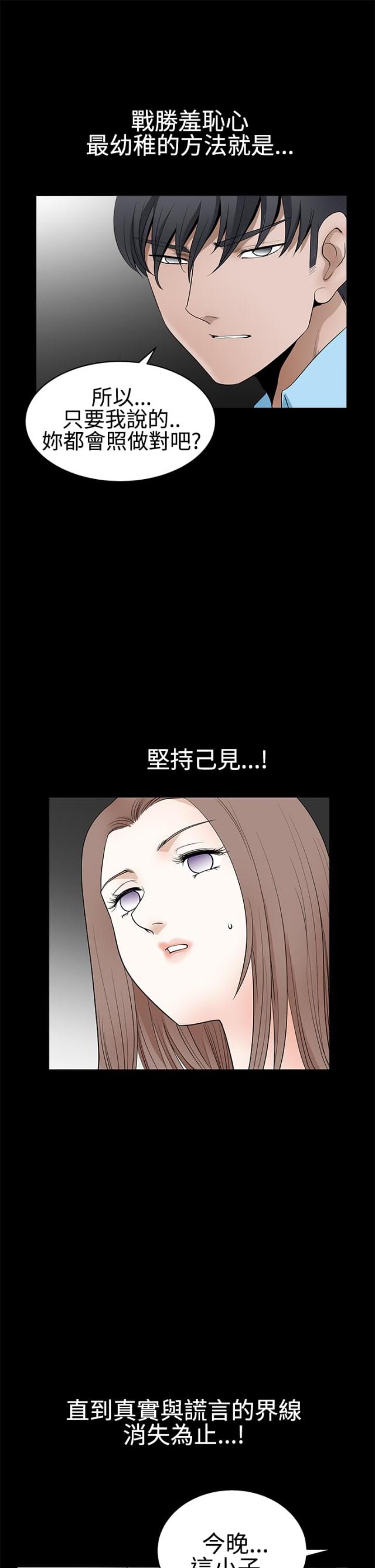 神秘包裹骗局漫画,第54话5图