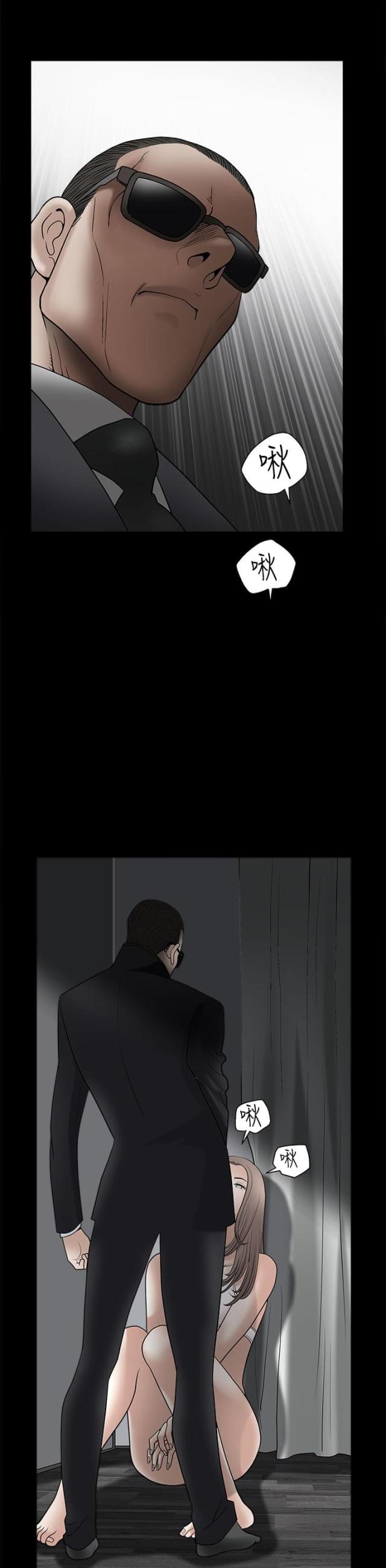 神秘包裹全过程漫画,第12话1图