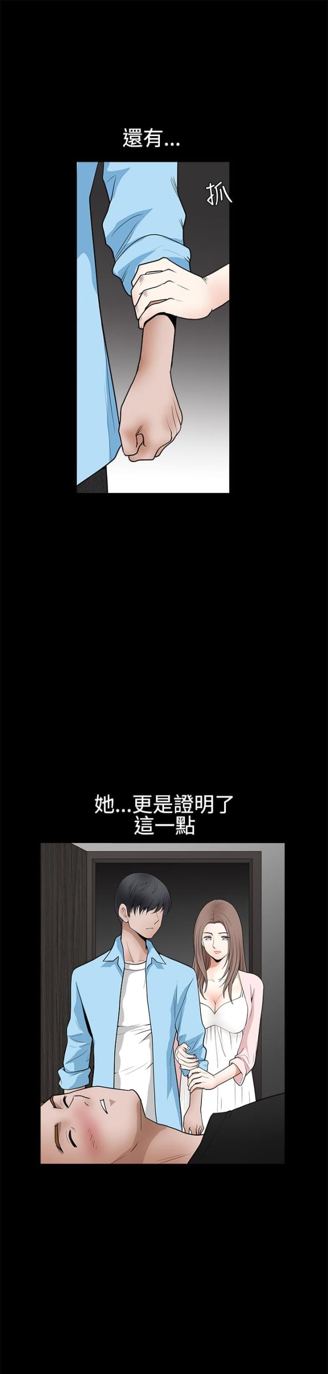 神秘包裹骗局漫画,第54话1图