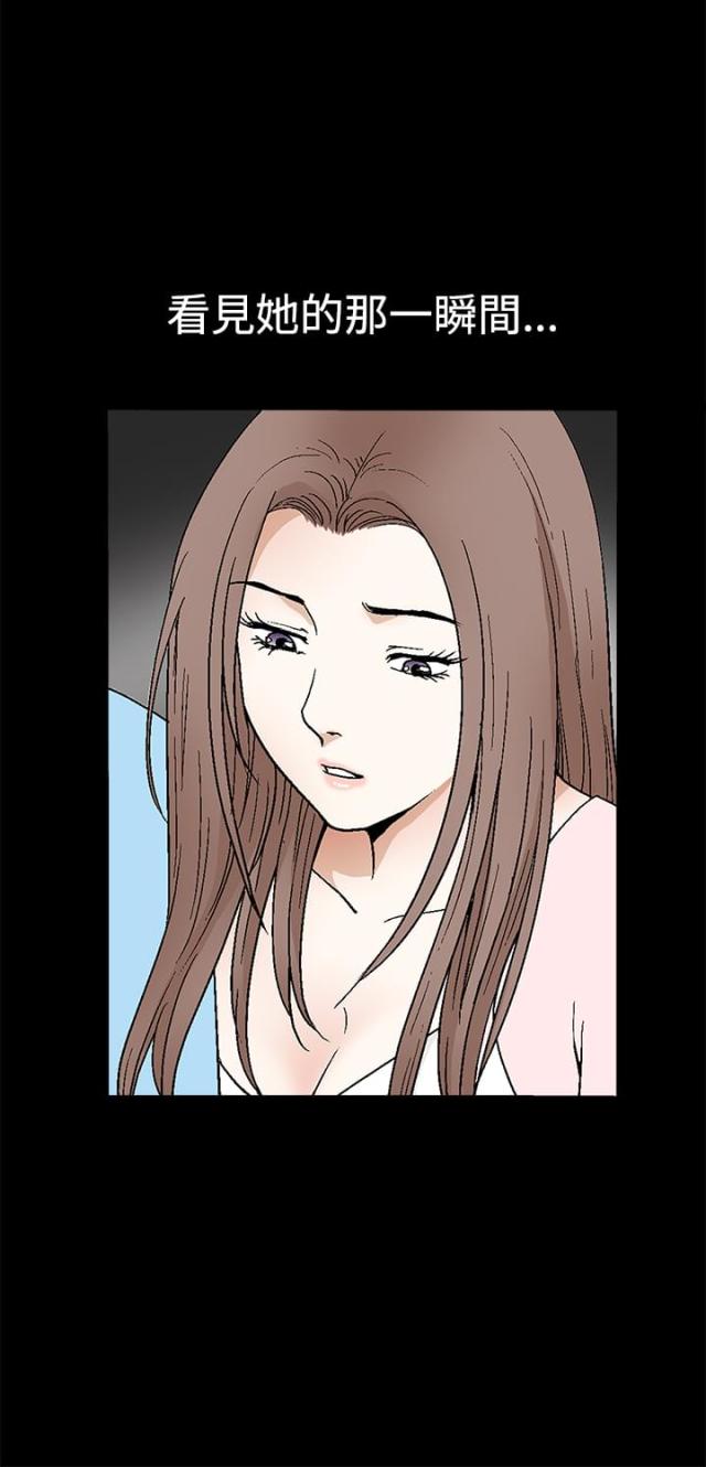 神秘包裹骗局漫画,第54话2图