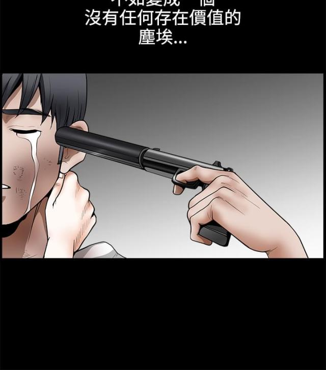神秘岛漫画,第62话2图