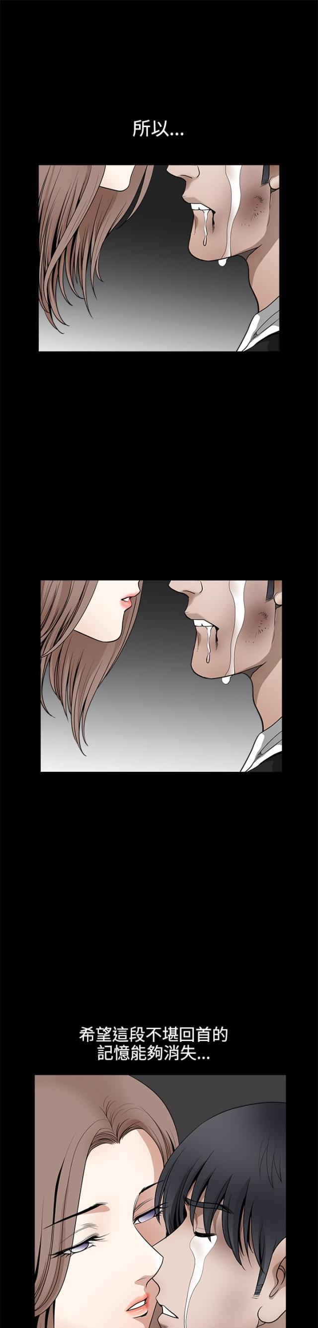 神秘岛漫画,第62话3图