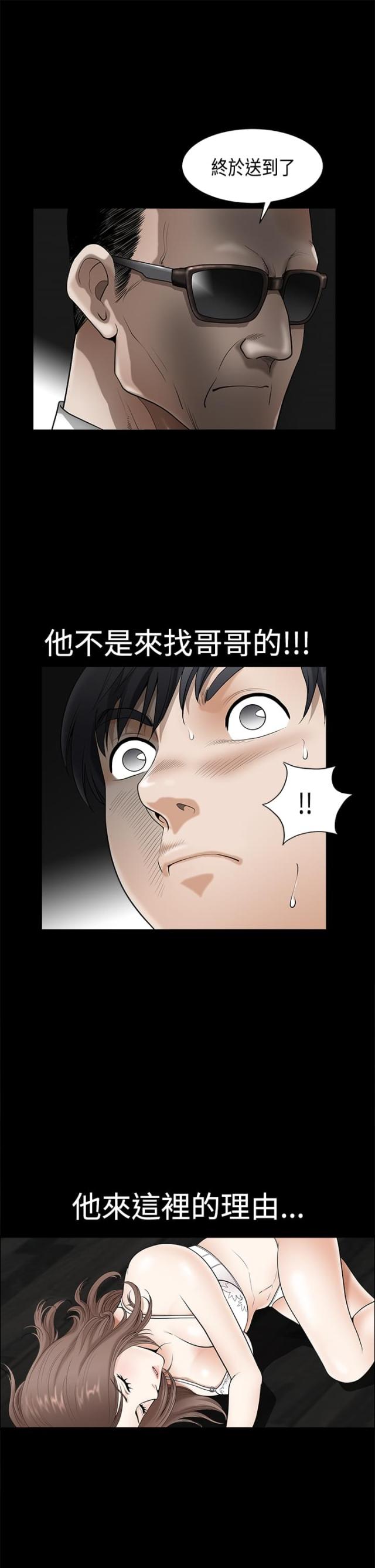 神秘包裹是怎么回事漫画,第6话5图