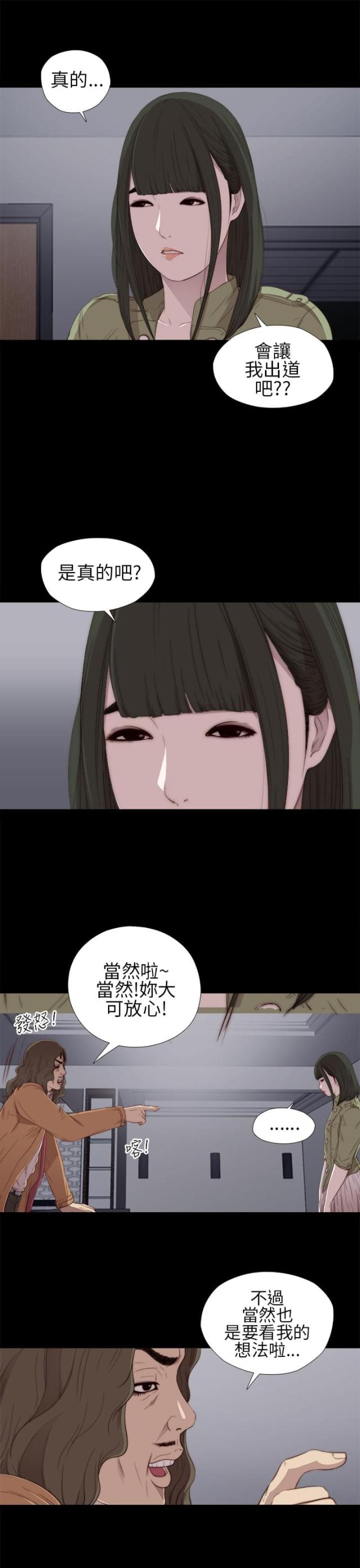 隔壁练瑜伽的夫妇漫画,第21话3图