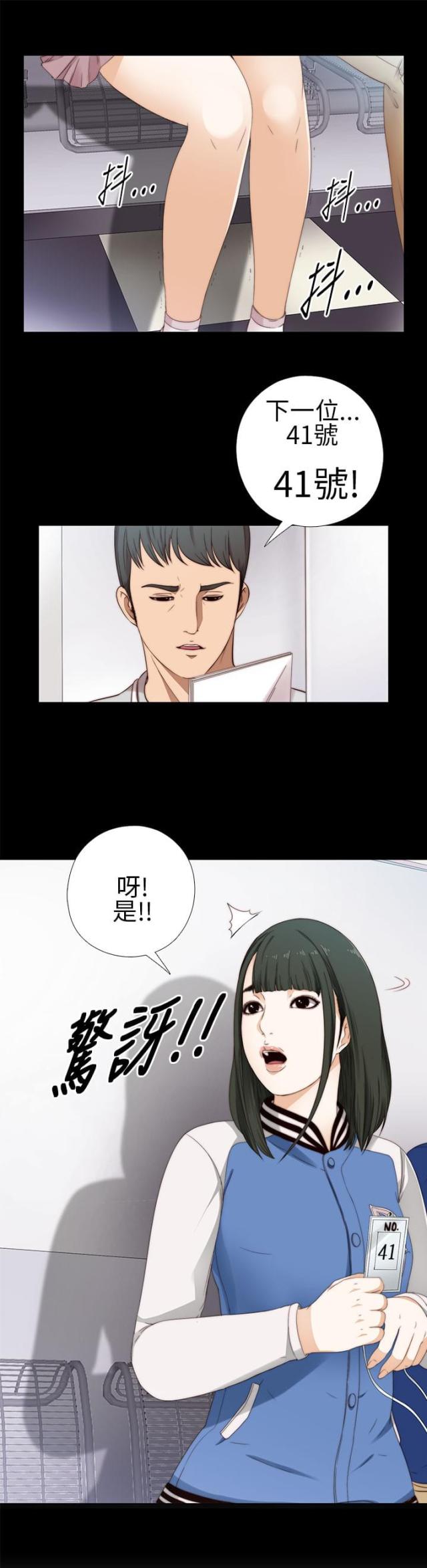 隔壁泰山拍照练习生漫画,第11话5图