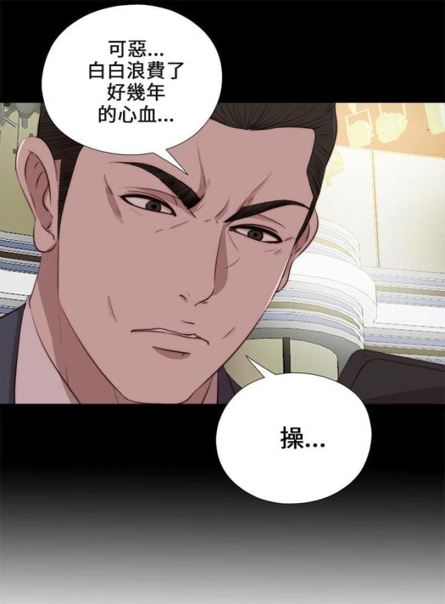 隔壁泰山拍照练习生漫画,第184话5图