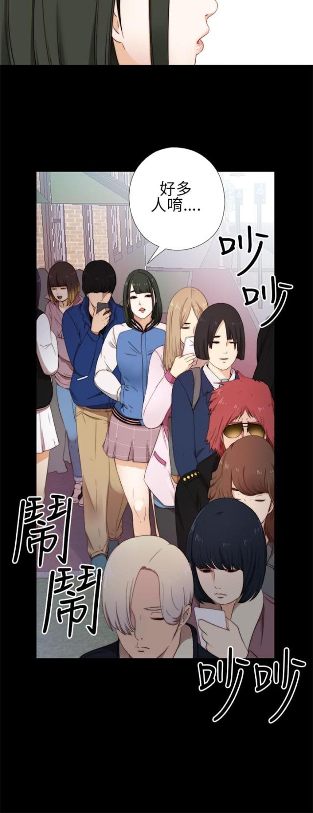 隔壁泰山拍照练习生漫画,第11话2图
