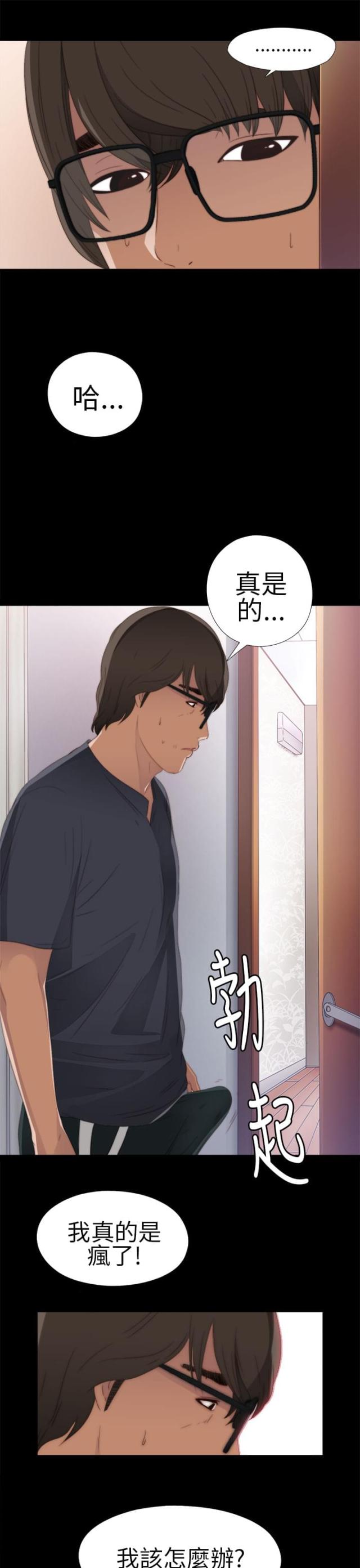 偶像练习生隔壁的泰山哪集漫画,第16话3图