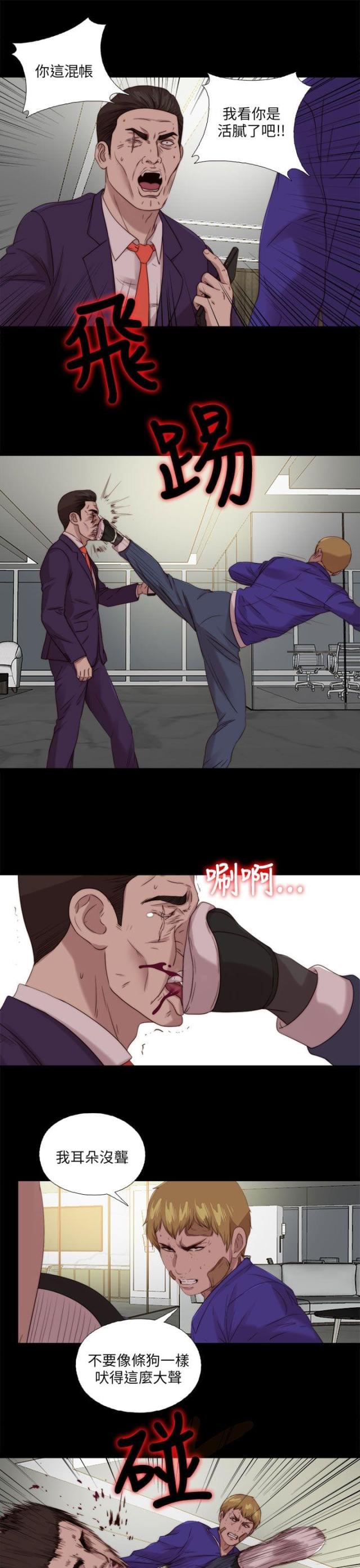 隔壁泰山拍照练习生漫画,第194话3图