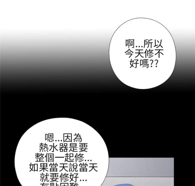 隔壁练瑜伽的夫妇漫画,第21话5图