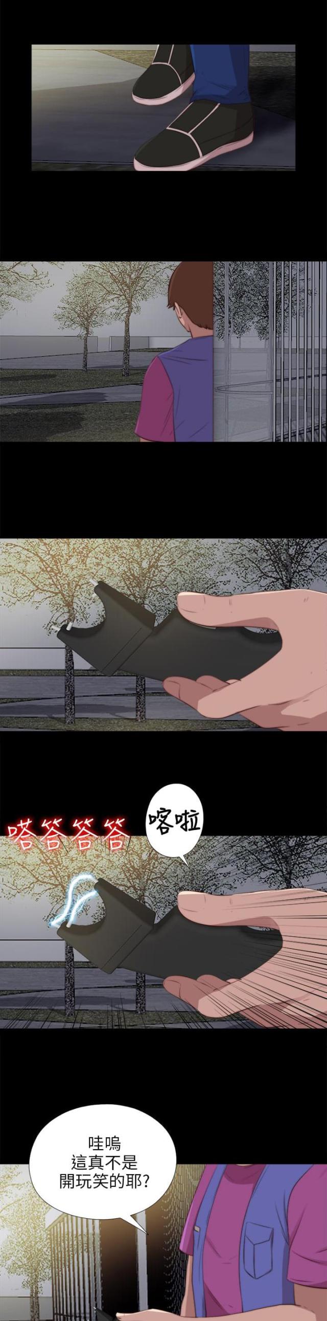 隔壁练瑜伽的夫妇漫画,第163话1图