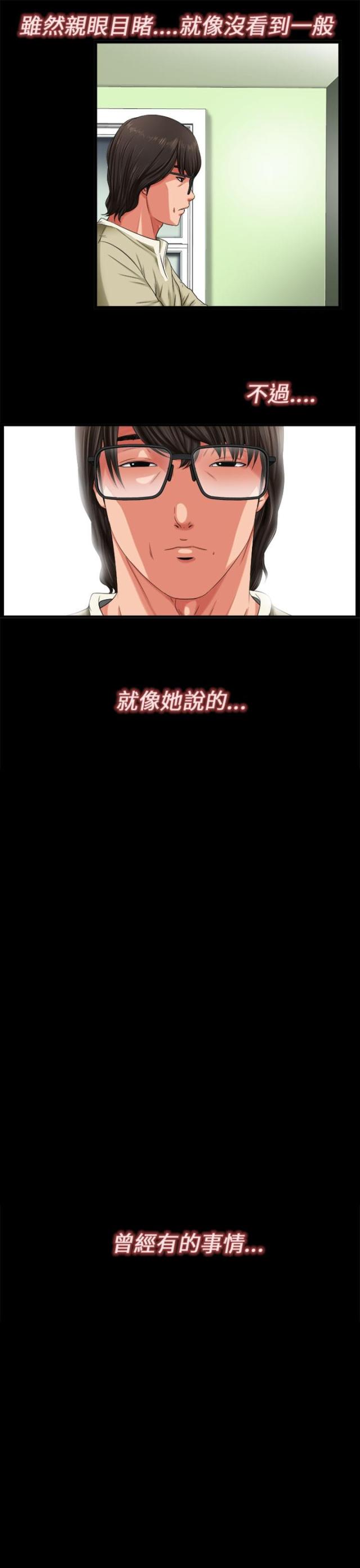 隔壁林妹妹漫画,第6话5图