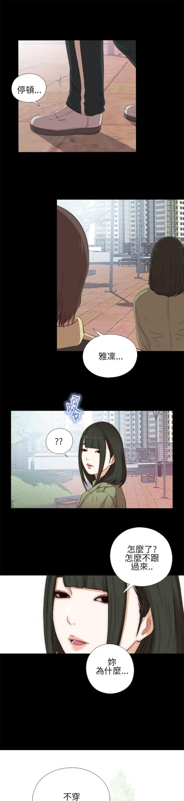 隔壁泰山拍照练习生漫画,第27话3图