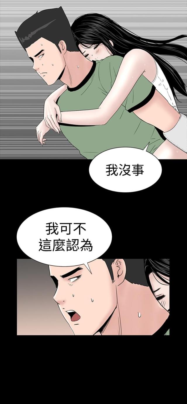 1204公寓漫画免费阅读漫画,第22话2图